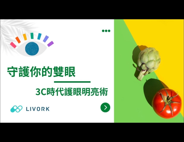 三高不高招餐桌上的健康密碼